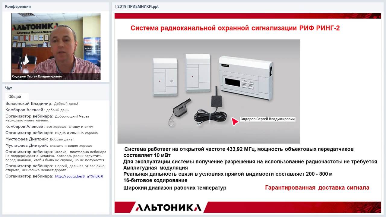Пожарный мониторинг око