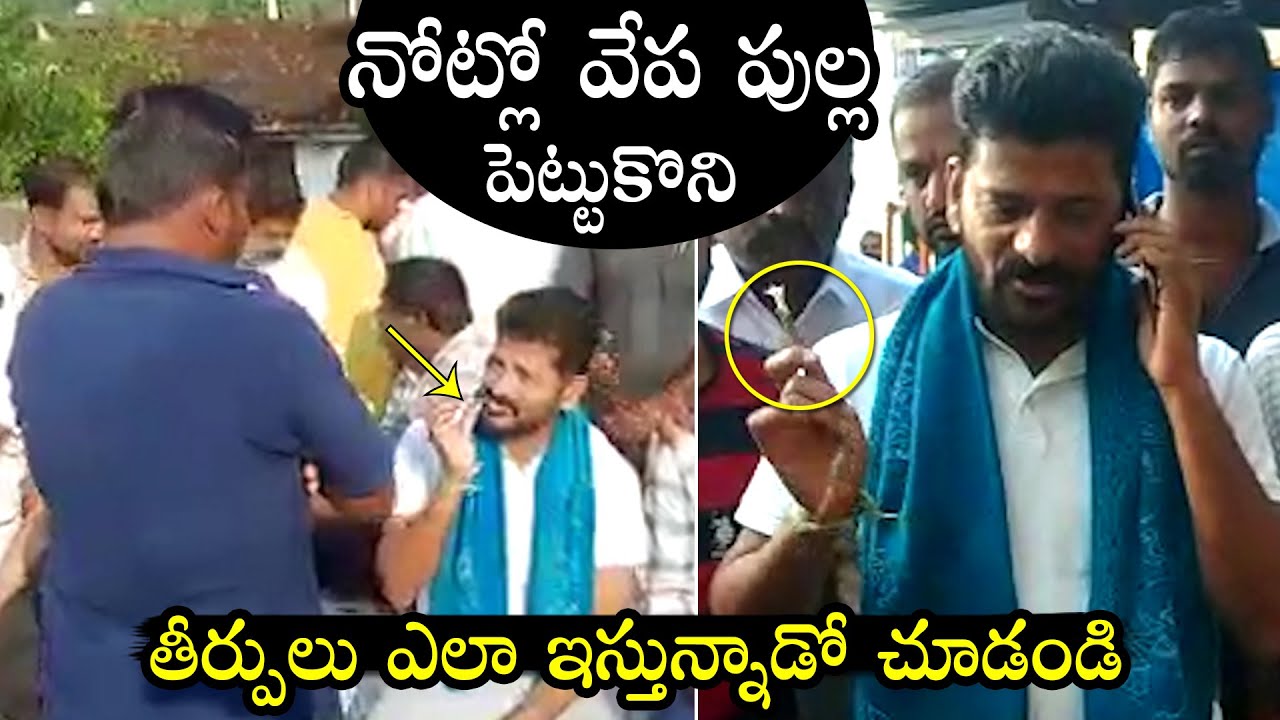 PCC Chief Revanth Reddy SIMPLICITY City At Dalit Wada ...