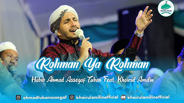 Rohman Ya Rohman -  Habib Ahmad Assegaf (Tuban) Ft. Khoirul Amilin
