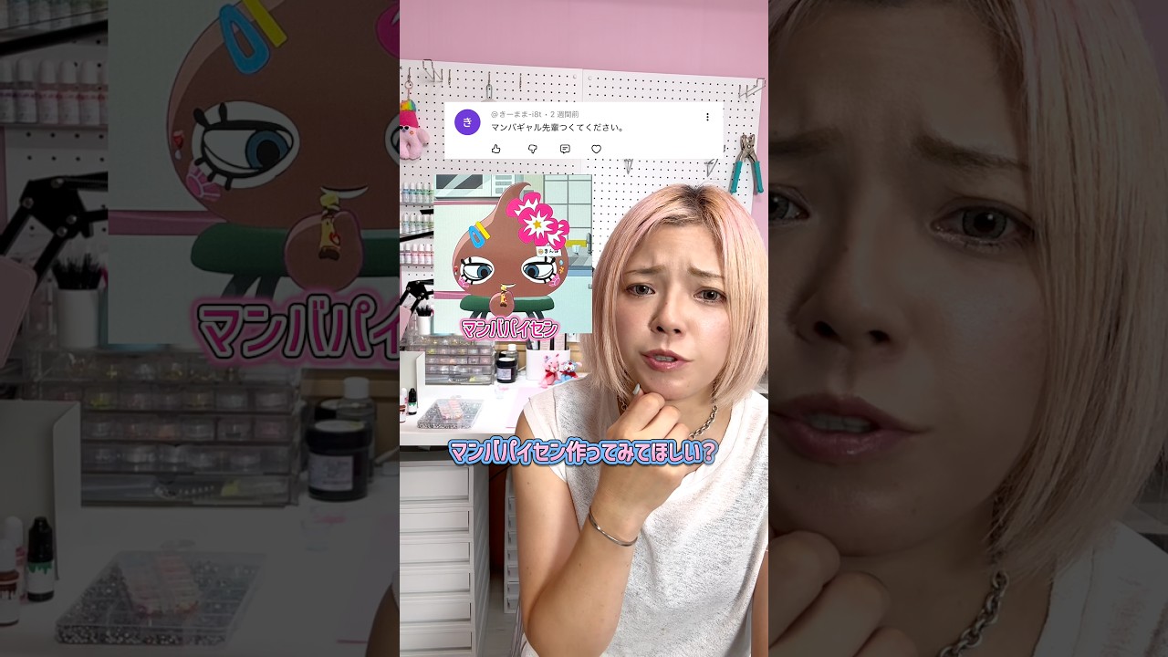 【リクエストほっぺちゃん絞ってみた】目をどう作るかがいつも難関💦でもほっぺちゃんリクエスト、実は嬉しい私です。#pr #サン宝石 #ほっぺちゃん
