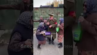 Военком, бомжи и бабки. #shorts #юмор #рекомендации #смех #dance #шортс #военком #бомж #бабушка