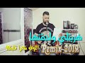    3  هربتلي ورلحقتها  2019 