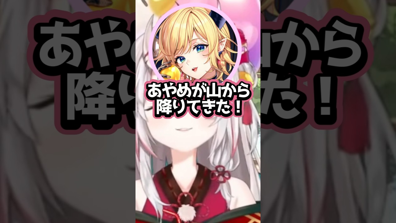 【ホロライブ】あやめを褒めたはずが盛大に刺してしまう癒月ちょこｗ（切り抜き・癒月ちょこ・百鬼あやめ・大空スバル）
