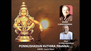 PONNUSHASSIN KUTHIRA PAVAN.. P.JAYACHANDRAN(SINGER) T.S.RADHAKRISHNAJI(MUSIC)