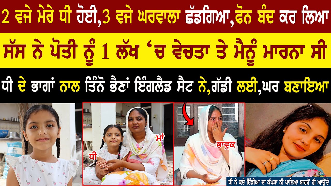 Raman Kudrat Life story | Single Mother Interview | Mother Daughter Interview @adeebtvchannel