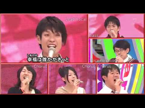 ハモネプ 無花果 想い出がいっぱい