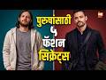 उन्हाळ्यासाठी परफेक्ट कपडे आणि रंग कोणते? | Best Fabrics for Summer | Odd-Even