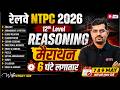 RRB NTPC 2026 | RRB NTPC Reasoning Practice Set | NTPC 12th Level Class |NTPC Reasoning by Vinay sir
