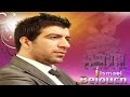 Arhanni  ismael belouch official audio