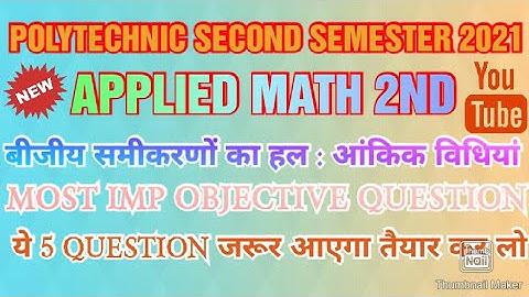 APPLIED MATH 2ND CHAPTER 10 MOST IMP OBJECTIVE QUESTION ONLINE EXAAM 2021 POLYTECHNIC 2ND SEMESTER