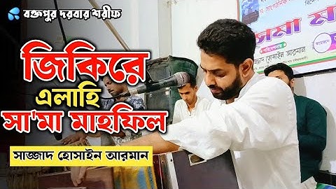 মাইজভাণ্ডারী সা