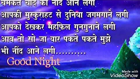 Good Night Hindi Shayri Video || Good Night Shayari Images || Good Night Hd Photos