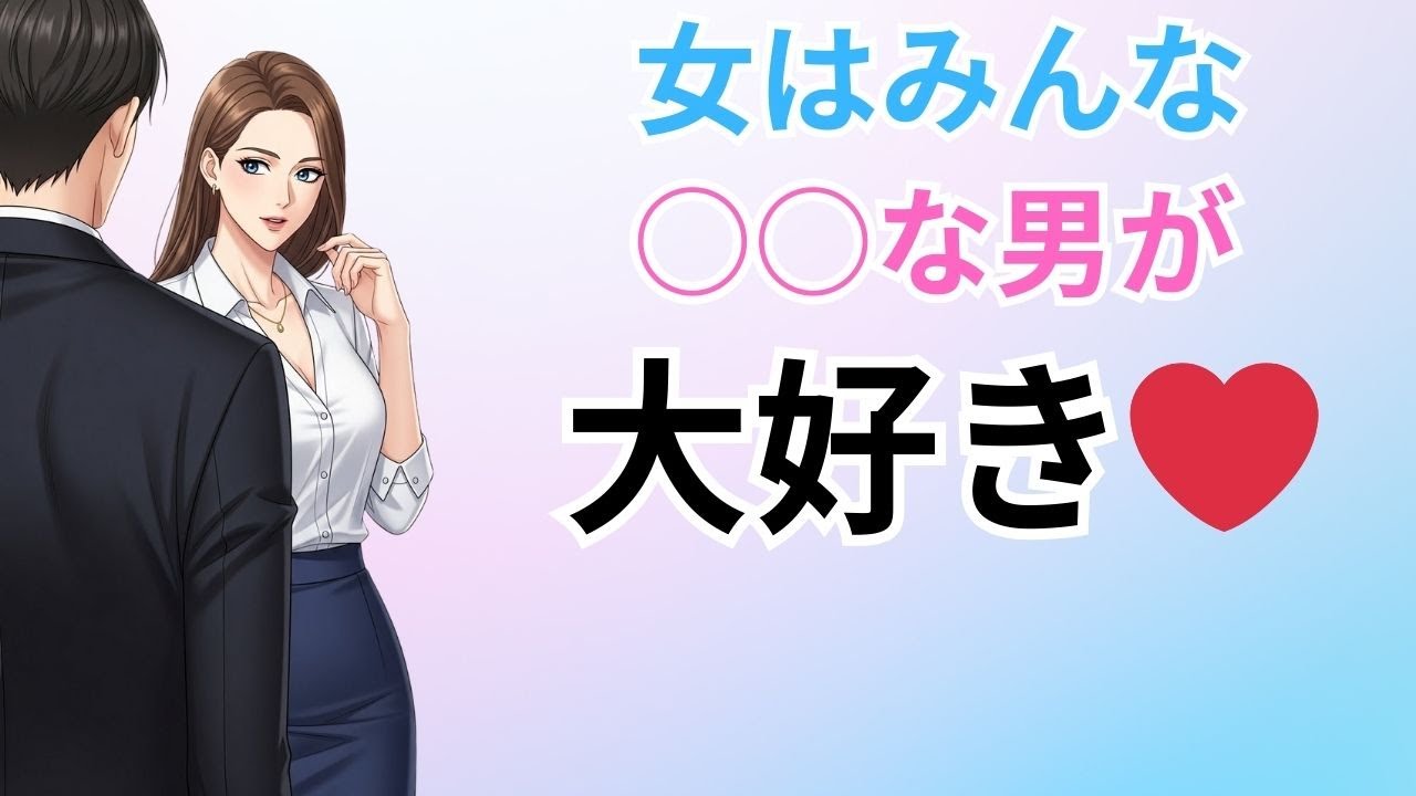 女性に愛される「人たらし」になるための方法４選