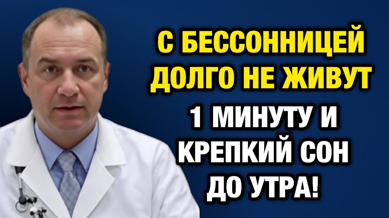 Сон за 60 секунд: секретный метод «отключения» мозга для тех, кому за 50