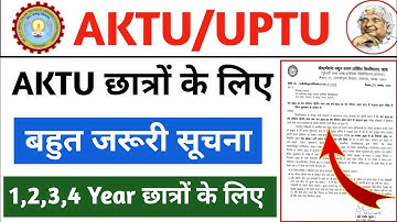 AKTU छात्रों के लिए बहुत जरूरी सूचना ✅