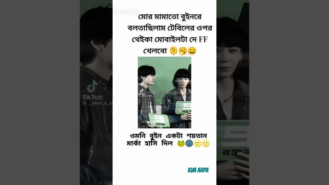 BTS # ARMY # Kpop # BD ARMY #🌝🌚🐸😁