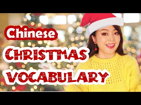 Must-know Christmas vocabulary in Chinese-Yimin Chinese