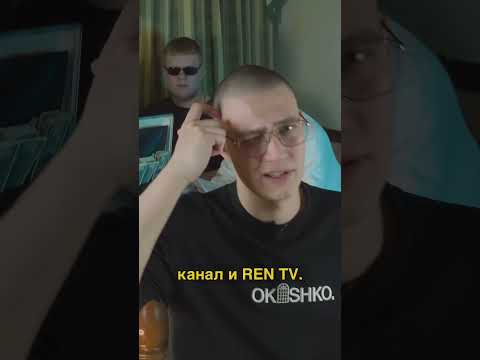 ИСТОРИЯ СОЗДАНИЯ РЕН ТВ / ОБЗОР НА РЕН ТВ #point #новости #поинт #рентв #прокопенко