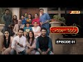 Suno Chanda Wowra Spogmai Episode 01 HUM TV HUM Pashto 1 