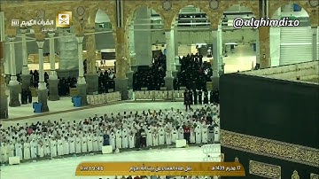 عشاء السبت ١٧-١-١٤٣٩هـ - لفضيلة الشيخ د. خالد الغامدي - تلاوة مميزة لآواخر سورتي الشورى والذاريات