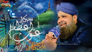 Owais Raza Qadri ||Sarkar Ghous-e-Azam Nazare Karam Khudara  || New Manqabat 2023