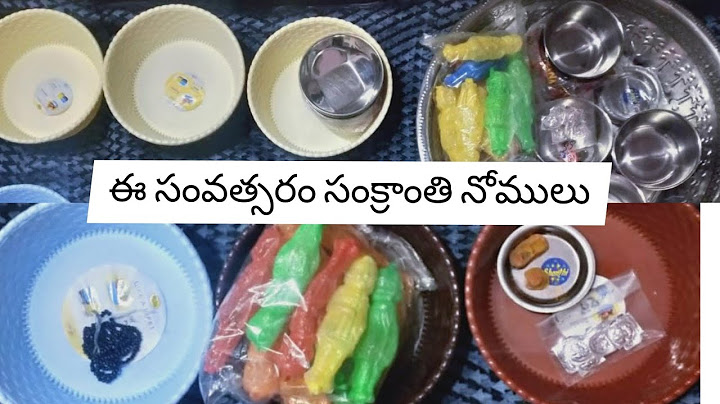 ఈ సారి నోము కోవలసిన సంక్రాంతి నోములు // sankranthi nomulu in 2021 by sruthi mee Telugu ammai