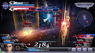 DFFAC対戦動画6874 セフィラの大樹ヴェイン
