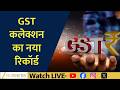Inflation Eases: Fuel Prices Unchanged | GST Collection Breaks Record | News LIVE