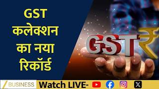Inflation Eases: Fuel Prices Unchanged | GST Collection Breaks Record | News LIVE