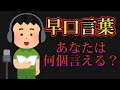 声面接やってみた