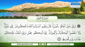 القارئ الشيخ مصطفى عمر عامر