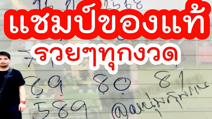 【แชมป์ เลขวิ่ง 】✅ วิ่งถูกทุกงวด ✅ กลับมาทวงแชมป์ หนุ่มสุพรรณ 16/7/68