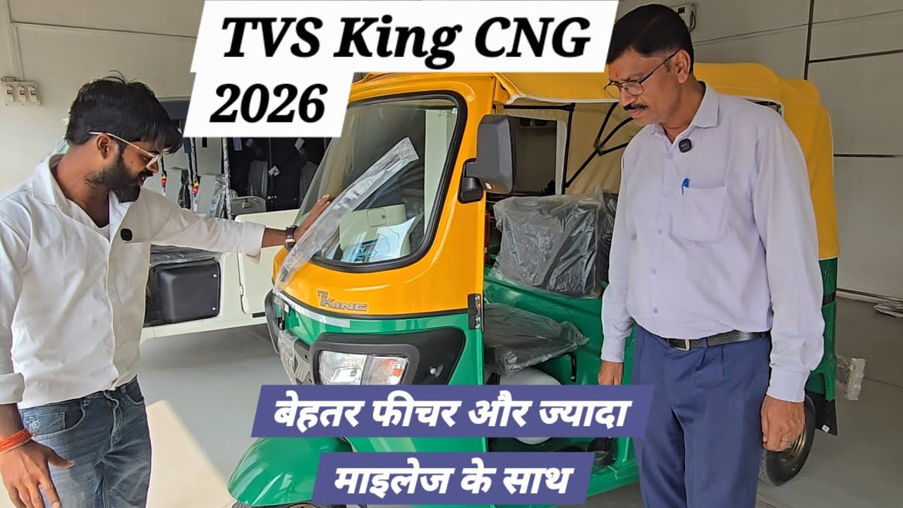 #automobile || TVS King CNG 2026 Mini Auto reckshaw || Full Details 👌
