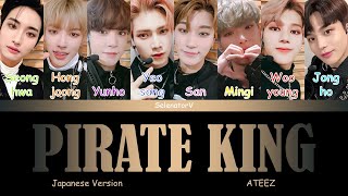 ATEEZ (エイティーズ) - Pirate King (Japanese Version) [Color Coded Kan/Han_Rom_Eng]