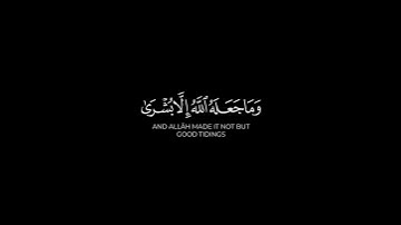 إذ تستغيثون ربكم فاستجاب لكم | ناصر القطامي سورة الأنفال #كرومات_قرآن