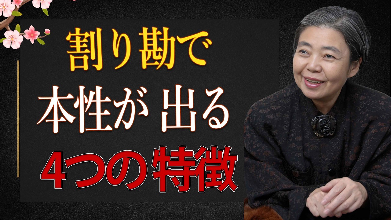 【樹木希林】割り勘の場面で本性が見える人の4つの共通点