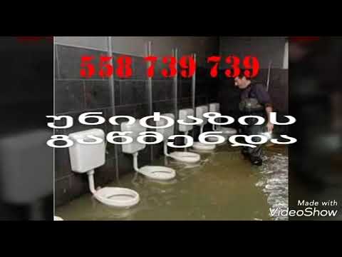 სამზარეულოს მილის გაწმენდა-558 739 739