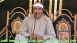 الشيخ محمد محمود الشرقاوى عصر 2 ميت الموز عزاء الحاج رجب محمود حجازى رحمه الله 21 7 2015