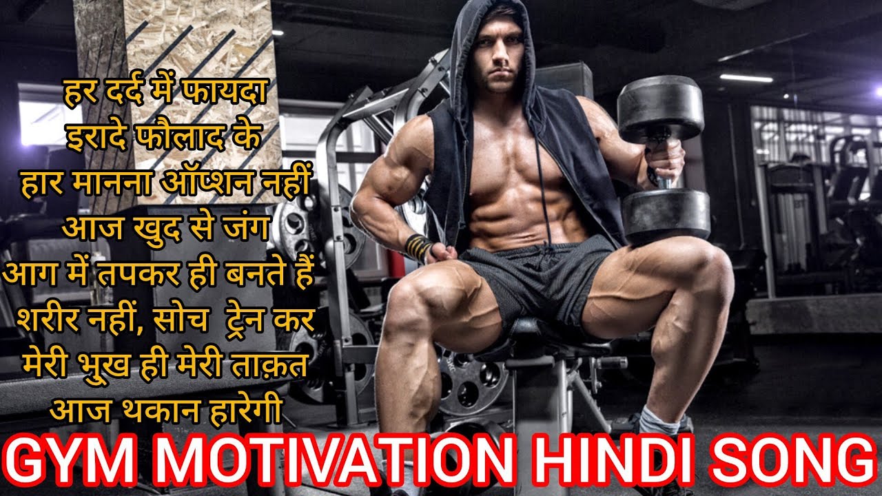 🔥 Best Workout Motivational Hindi Music 💪 High Energy Gym Songs | Hindi Workout Mix