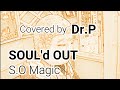 【SOUL'd OUT 練習036】 S.O Magic