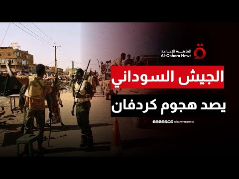 الجيش السوداني يصد هجوم ا في بابنوسة غرب كردفان والأمم المتحدة تدعو للحوار العاجل 