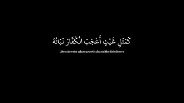 كروما شاشة سوداء | ما تيسر  من سورة الحديد | القـارئ : جابـر القـيطـان