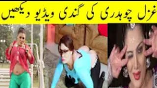 ghazal chaudhary  full ki nangi video viral  ghazal chaudhary nangi dance viral video