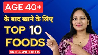 Top 10 Foods To Eat After 40 | Anti-Aging Foods