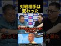 高木凌の対戦相手が決まった裏話