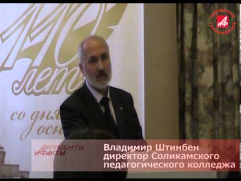 Демидовские встречи в Соликамске