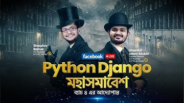 Python মহাসমাবেশ | Django & React দিয়ে ফুলস্ট্যাক ওয়েব ডেভেলপমেন্ট শিখুন। Live Class। Ostad App
