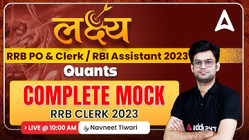 RRB PO & Clerk 2023 | RBI Assistant | Complete Mock RRB CLERK 2023 | By Navneet Tiwari