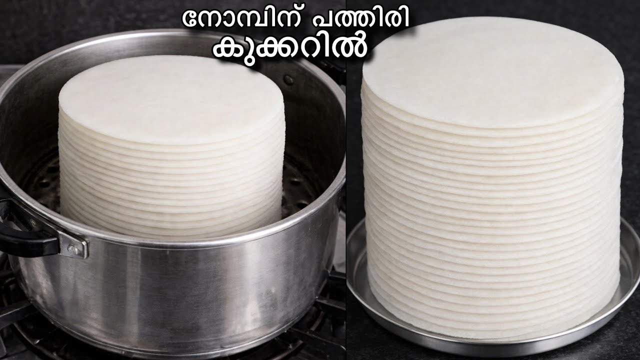 നോമ്പിന്