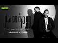 Amro El Meligy Wala Mara Had Saal ft Mahmoud Fadl Official Video عمرو المليجي ولا مرة حد سأل mp3